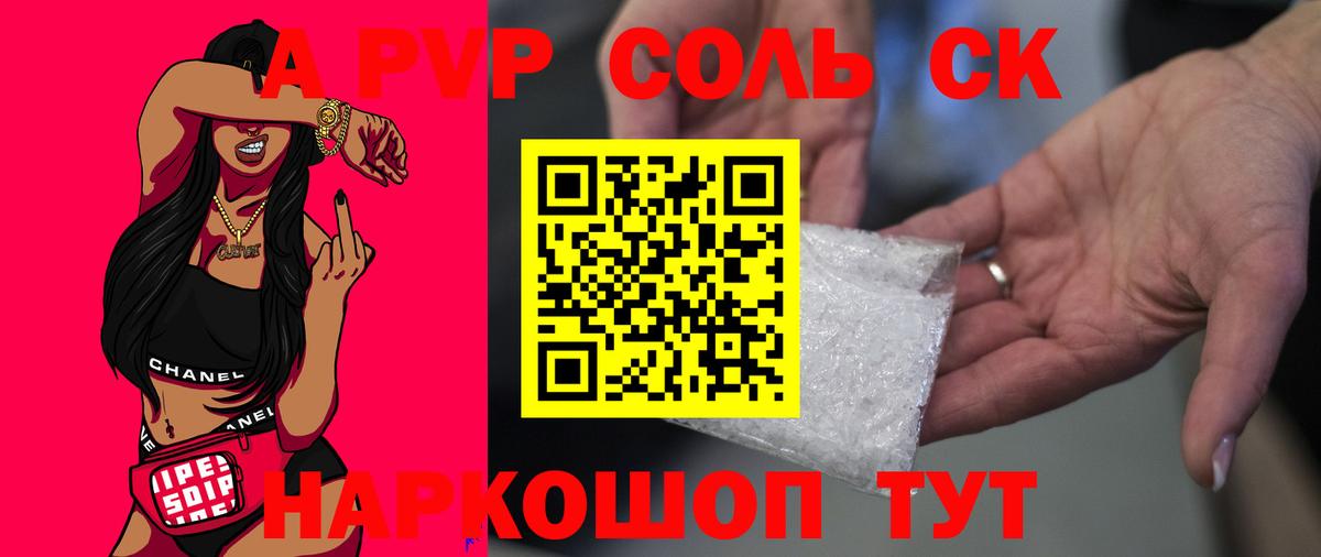 Alpha-PVP кристаллы Новозыбков