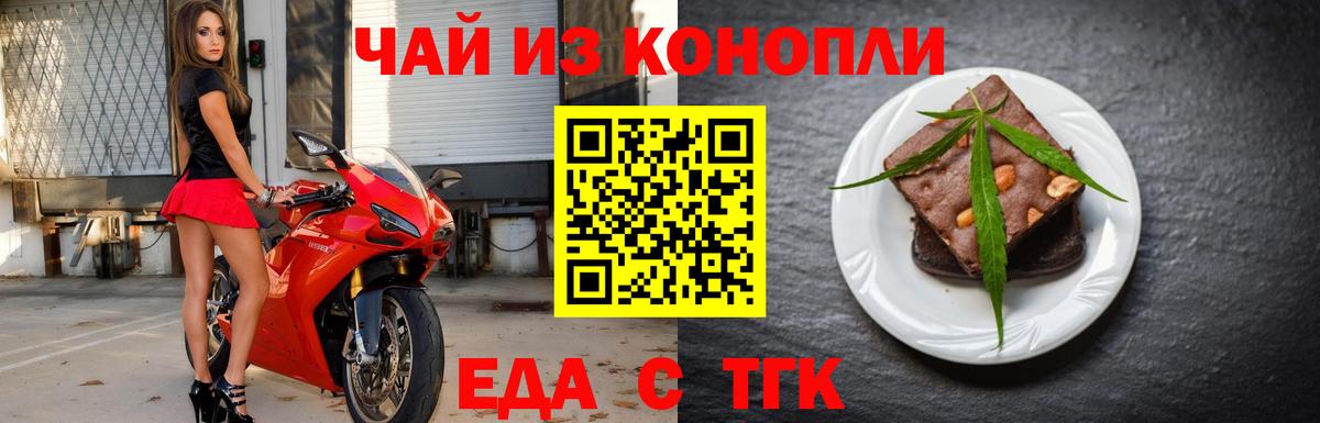 Новозыбков  Cannafood конопля  Вход с VPN 