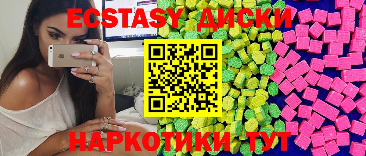 Новозыбков  Ecstasy  Вход с VPN  ЭКСТАЗИ DUBAI  ЭКСТАЗИ 250 мг 