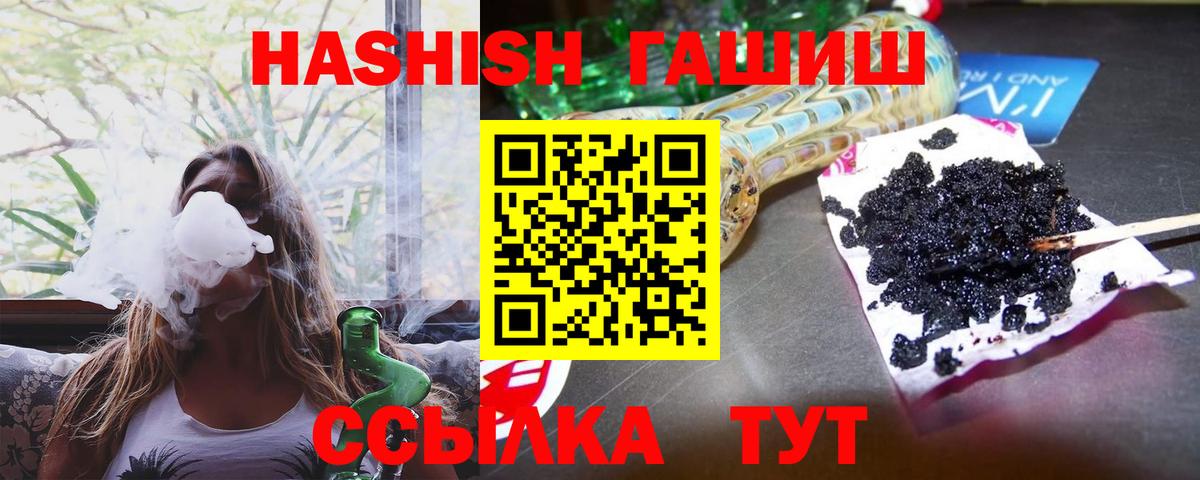 Гашиш  ГАШ Premium  Вход с VPN  купить наркотики цена  Новозыбков 