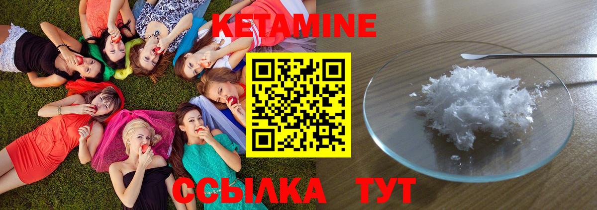 Кетамин ketamine Новозыбков