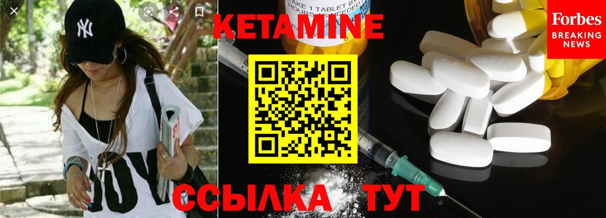 КЕТАМИН ketamine  КЕТАМИН ketamine  Вход с VPN    tor  Новозыбков 