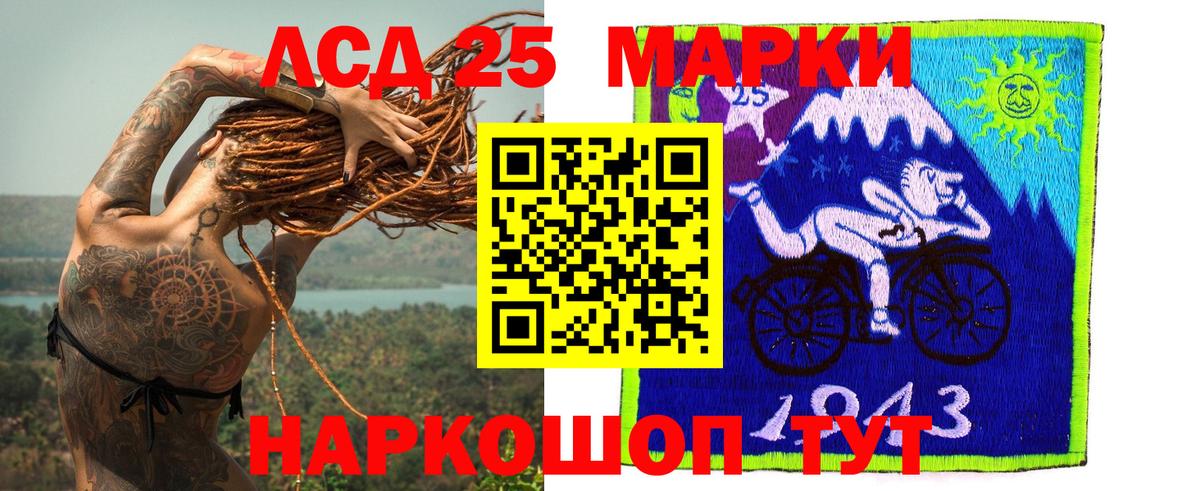 Лсд 25 экстази кислота Новозыбков