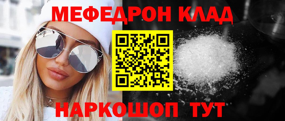 Новозыбков  МЯУ-МЯУ  Вход с VPN  МЕФ VHQ 