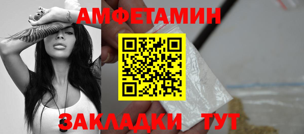МЕТАМФЕТАМИН винт Новозыбков