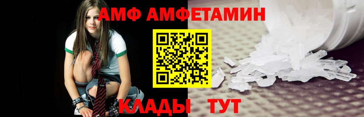Новозыбков  Первитин винт  Вход с VPN  Первитин винт 