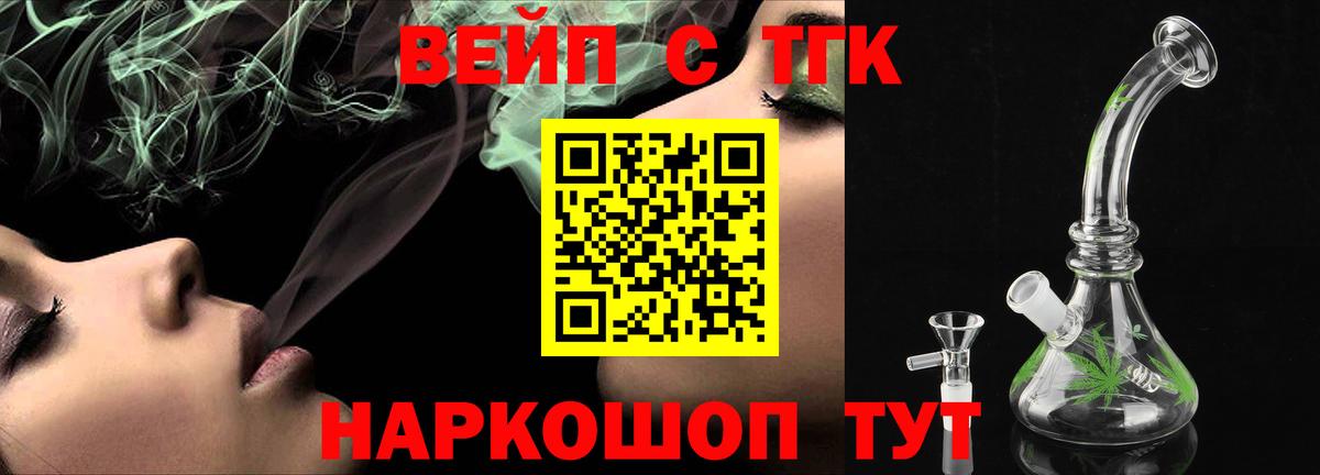 ТГК Wax Новозыбков